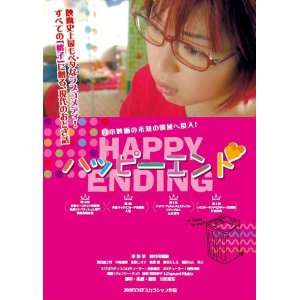  Happy Ending Poster Movie Japanese (11 x 17 Inches   28cm 