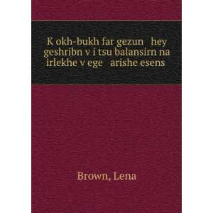   tsu balansirn na irlekhe vÌ£ege arishe esens .: Lena Brown: Books