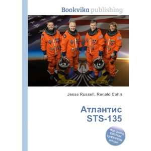  Atlantis STS 135 (in Russian language): Ronald Cohn Jesse 