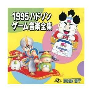  1995 Hudson Game Music Complete Works Soundtrack CD JPN 