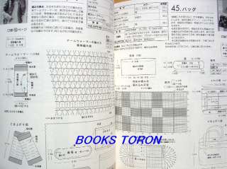 Leftover Woolen Yarn Goods 47/Japanese Knit Book/618  