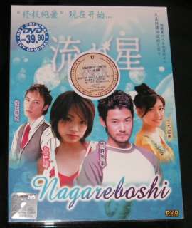 DVD Nagareboshi Vol.1   10 End TV Japanese Drama  