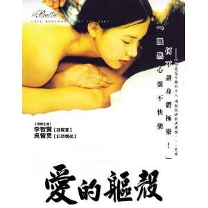   La Poster Movie Taiwanese 27x40 Ji ho Oh Ji hyeon Lee