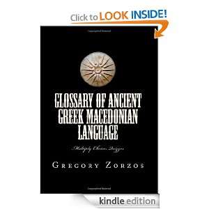 Glossary of Ancient Greek Macedonian Language   Multiply Choices 