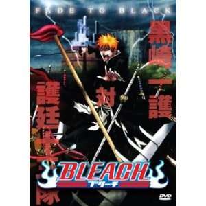  Bleach Fade to Black [Dvd] 