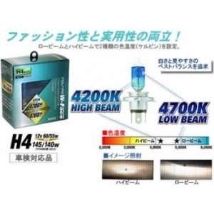   H4 4200K / 4700K W Face Series Headlight Car Light Bulbs: Automotive
