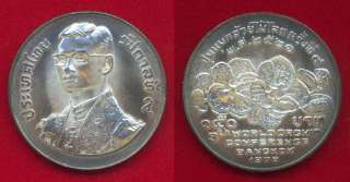   150 BAHT 1978 9th WORLD ORCHID CONFERENCE BANGKOK SILVER COIN  
