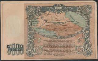 Russia / North Caucasus 5000 5.000 Rubles 1919 PS.598 Rare  