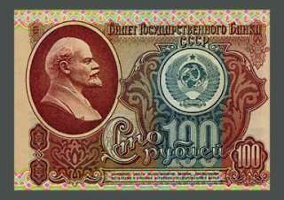 Series and Denomination 100 Rubles   1991 ( Final Issue USSR )
