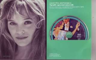 LAURA ANTONELLI  Gina Lollobrigida  SOPHIA LOREN  Cardinale 5 DVD BOX 