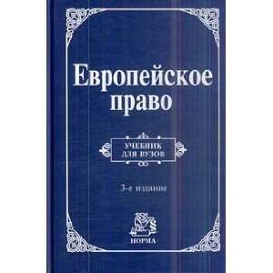   Uchebnik dlya vuzov 3 e izd peresmotr i dop GRIF Entin L M Books