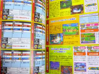 DRAGON QUEST MONSTER BATTLE ROAD II Game Guide Book VJ*  
