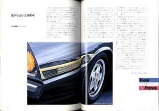 SUPERCAR CLASSICS Vol.11 BMW M1 PANTERA GTS BMW M1 FERRARI 512 BB 