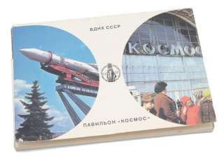 Vintage SET USSR SOVIET SPACE 15 Cards Rocket Gagarin  