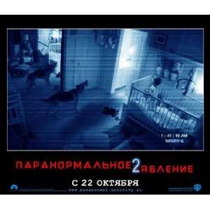  Paranormal Activity 2 Poster Movie Russian (11 x 17 Inches 