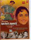 apna haath jagannath kishore indian hindi movie dvd 