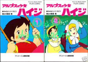 HEIDI TV Anime Film Comic 2Vols Isao Takahata Miyazaki  