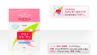 Refill 214g / 30 days (Pack x 3)    Take 1 Meiji s spoon or 3 