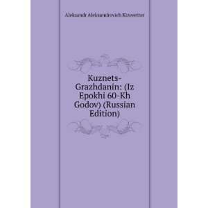  Kuznets Grazhdanin: (Iz Epokhi 60 Kh Godov) (Russian 