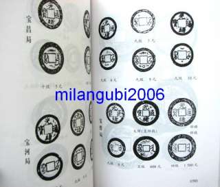 Chinese Ancient Coins Catalogue 4 Books 7000 coins  