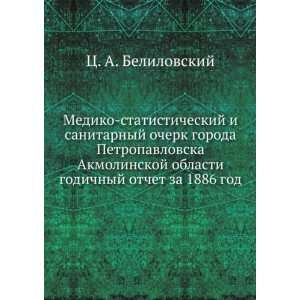   god (in Russian language) (9785458080705): Ts. A. Belilovskij: Books