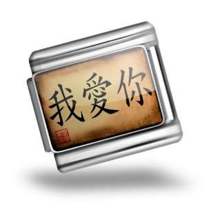  Love You Chinese Character Bracelet Link: Italian Charms Original