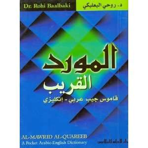   Pocket Arabic English Dictionary [Paperback] Rohi Baalbaki Books