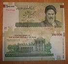 iran persia 100000 rials banknote currency uncirculated location 