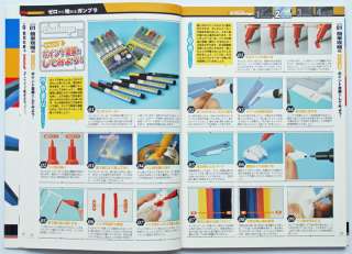 Japanese magazine Gundam Model Kit assembly guide  