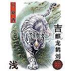 elegant white tiger prowl kanji symbols gift t shirt japanese
