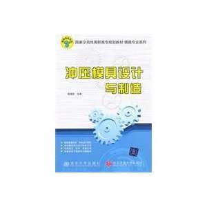  national model of vocational planning materials mold 