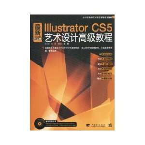  New Illustrator CS5 Chinese Art and Design Advanced Course (with CD 