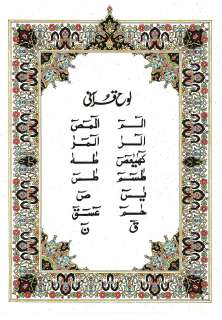 Islamic Islam Kaligrafi Art Koran Quran Arabic Writing Calligraphy 