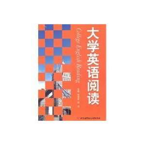  College English Reading(Chinese Edition) (9787512401211 