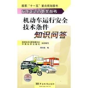   for operation of motor vehicles quiz (9787506644471): Unknown: Books