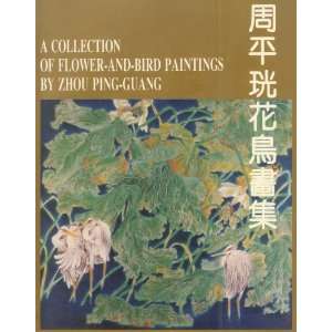    Bird Painting By Zhou Ping Guan (9787541009686) Zhao Yun yu Books