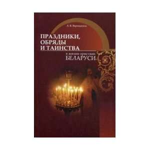 , ceremonies and sacraments in the life of Christians in Belarus 