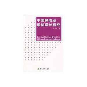   of China s Insurance Industry (9787505871717): PU CHENG YI: Books