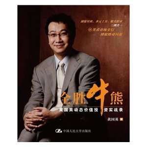  victory Contracts (9787300124919) HUANG GUO YING Books