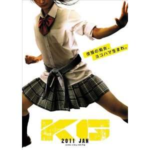  Karate Girl Poster Movie Chinese (11 x 17 Inches   28cm x 