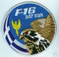 HELLENIC AIR FORCE F 16 SWIRL PATCH GREEK AF 347 SQN  