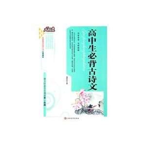   poetry (9787560148007) Jilin University Press Pub. Date Books