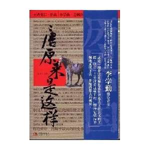   Tang was such a (Paperback) (9787802448742) WANG ZHE JIAO REN Books