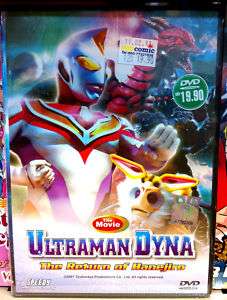 Ultraman Dyna The Movie The Return Of Hanejiro DVD Box  