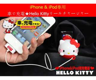 New Hello Kitty Car Charger Adapter for iPhone 4s 4 3Gs iPod iTouch 