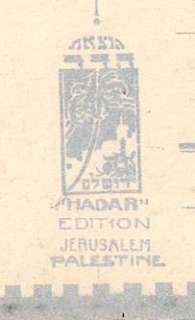 Judaica Palestine Old Postcard In The Market Bezalel  