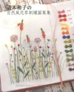   Note Kazuko Aoki Japanese Chinese Gift Idea Craft Pattern Book  