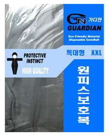 Disposable Coveralls, dust spray suit spunbond Size 2XL  