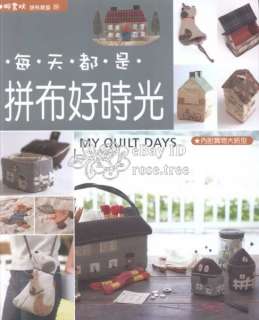 My Quilt Days Chinese Patchwork Bag Pattern Book  