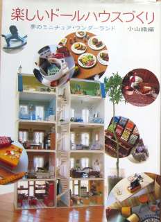   Wonderland of Dream/Japanese Doll House Craft Book/161  